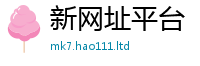2025新澳门免费传真任2025年最新资料大全官网入口